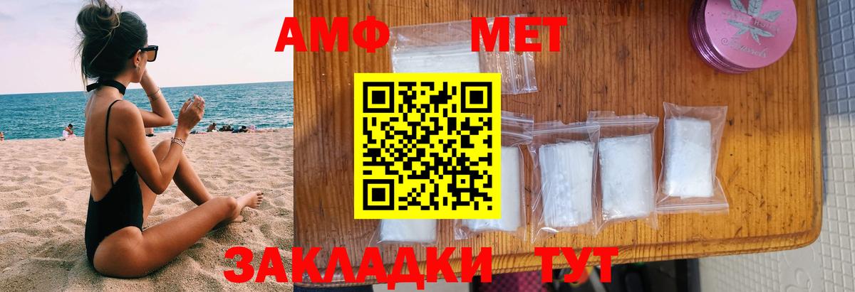 АМФ  Амфетамин  Вход с VPN  Тосно  Amphetamine 97% 