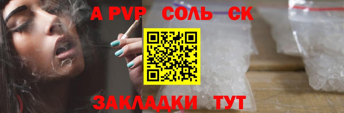 A-PVP VHQ Тосно