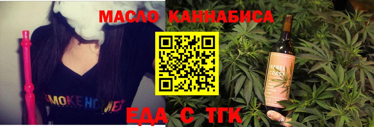 Cannafood конопля  Вход с VPN  Тосно 