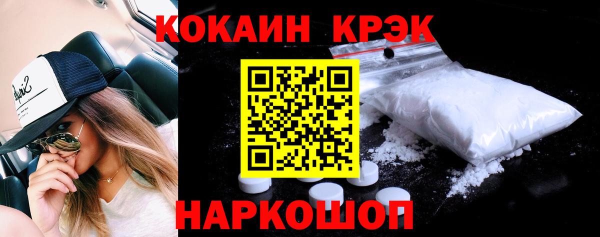 Тосно  Cocaine 99%  Вход с VPN 