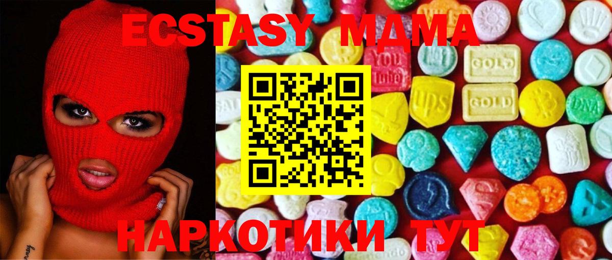 Ecstasy диски  Ecstasy Дубай  Вход с VPN  Тосно 
