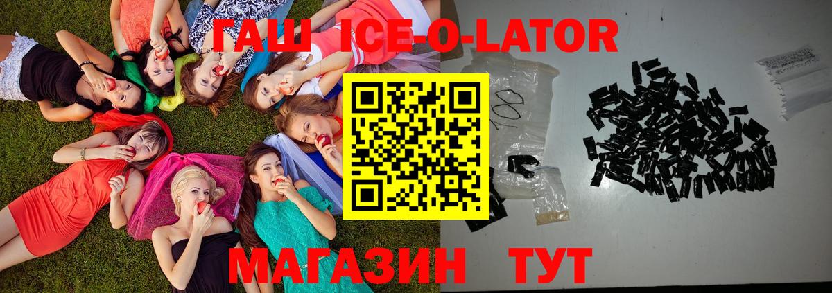 ГАШИШ Изолятор Тосно