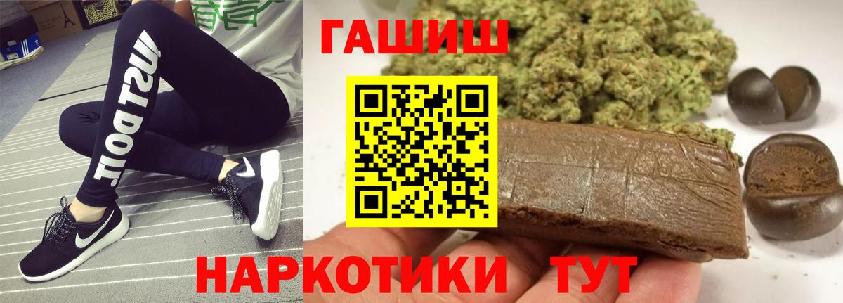 наркошоп  ГАШ hashish  ГАШ  Вход с VPN  Гашиш hashish  Тосно 