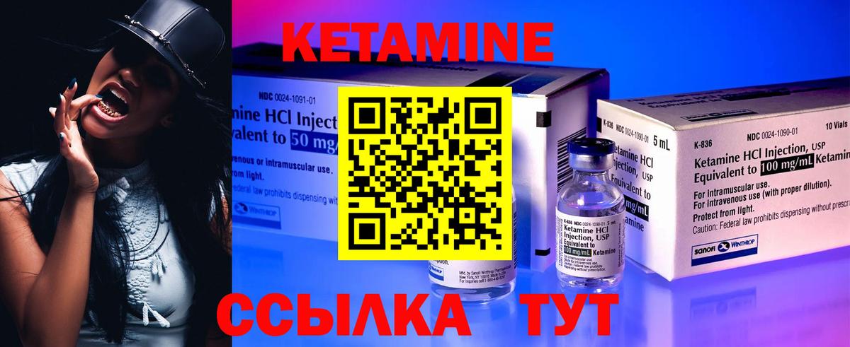Кетамин ketamine Тосно