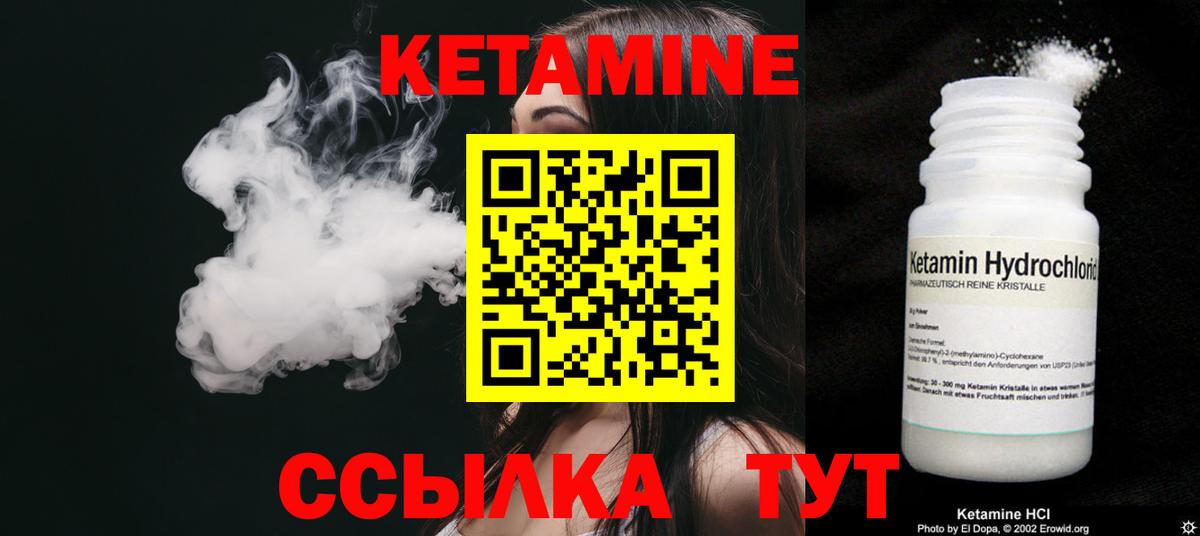 Тосно  Кетамин ketamine  Вход с VPN 