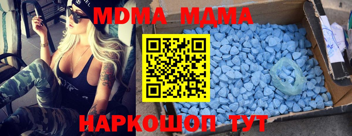 MDMA Molly Тосно