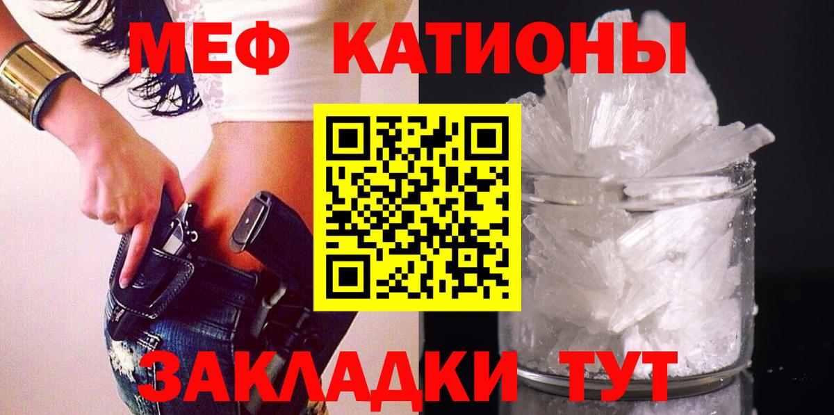 Мефедрон Тосно
