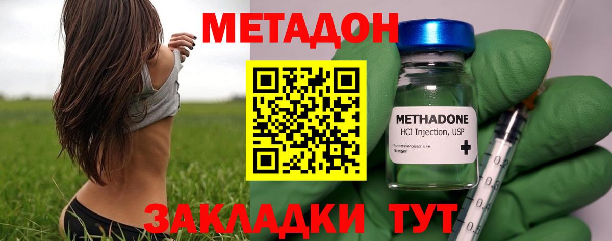Тосно  МЕТАДОН кристалл  МЕГА онион  Вход с VPN 