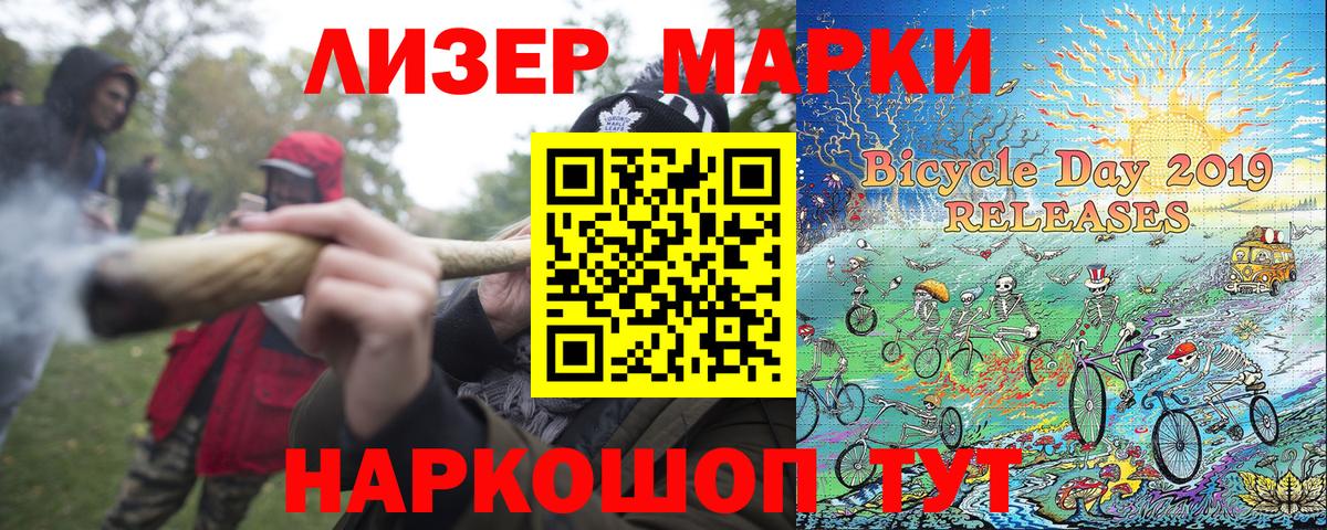 Наркотические марки 1,5мг Тосно