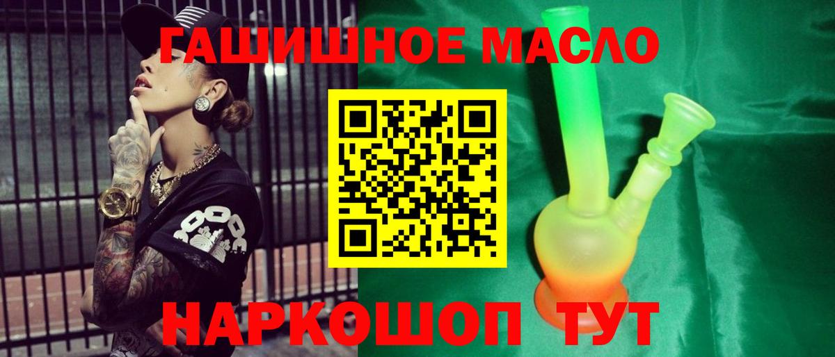Дистиллят ТГК THC oil Тосно