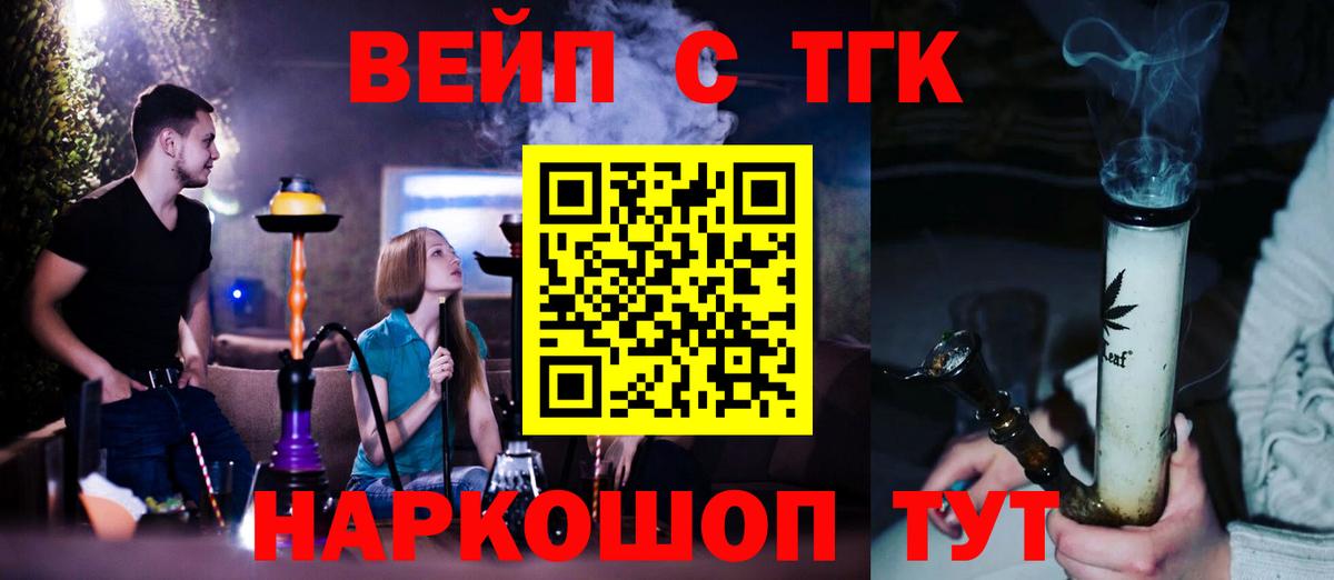 ТГК THC oil  ТГК гашишное масло  Тосно  Вход с VPN 